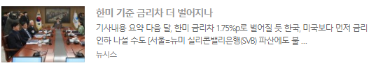  2023.04.24 경제뉴스