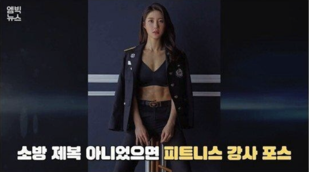  어느 멋진 여성 소방관 이야기 짤!(119 챌린지)