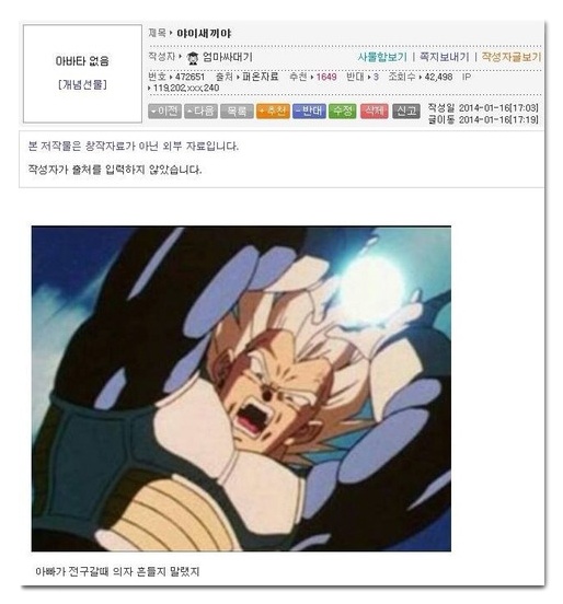  웃대 댓글 드립 모음