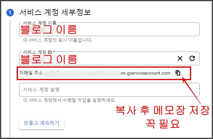 워드프레스 구글 서치 콘솔 자동 색인