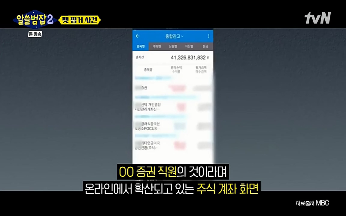 알쓸범잡 2.E13.220411p-NEXT.mp4_20220412_191523.283.jpg