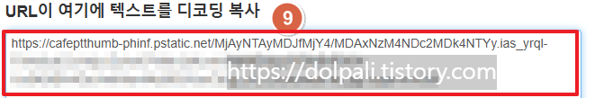 URL 디코딩 사이트 이용하는 방식-url 디코딩 복사