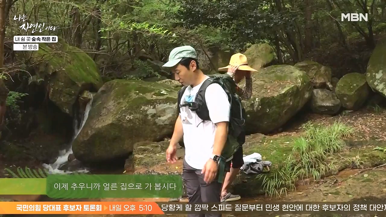 나는 자연인이다.E613.240711p-NEXT.mp4_20240711_195253.887.jpg