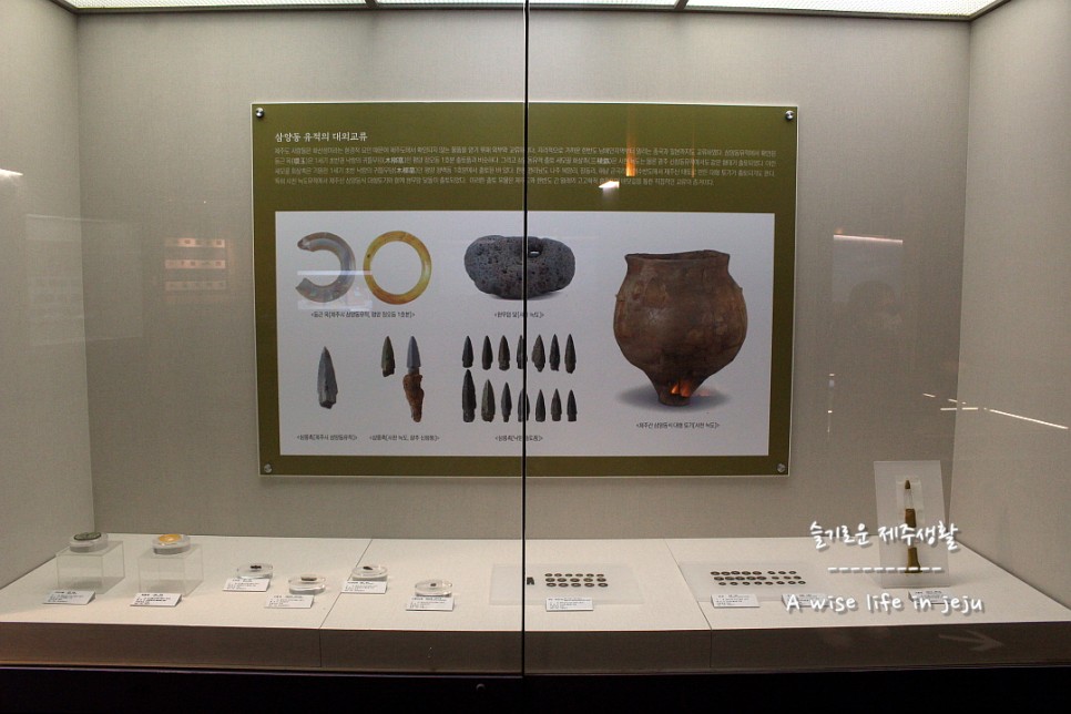 봄철 제주도 여행룩, 복장 제주 삼양동 유적 및 18