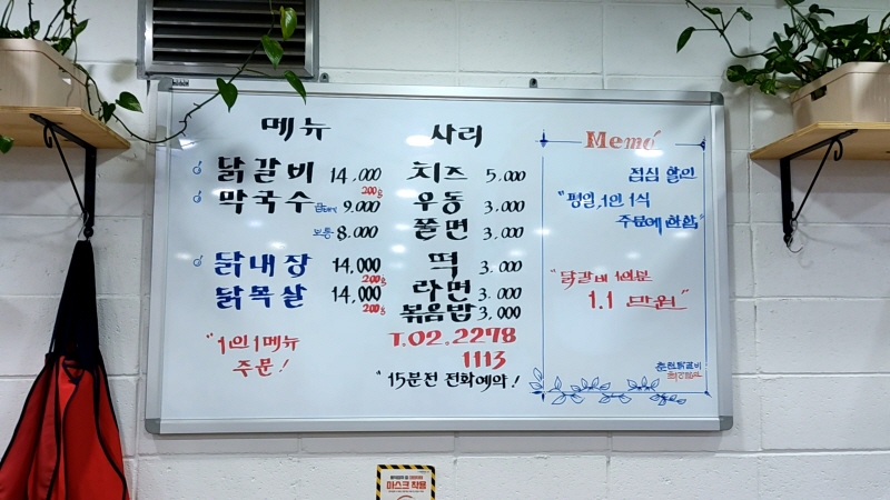 충무로닭갈비 이미지