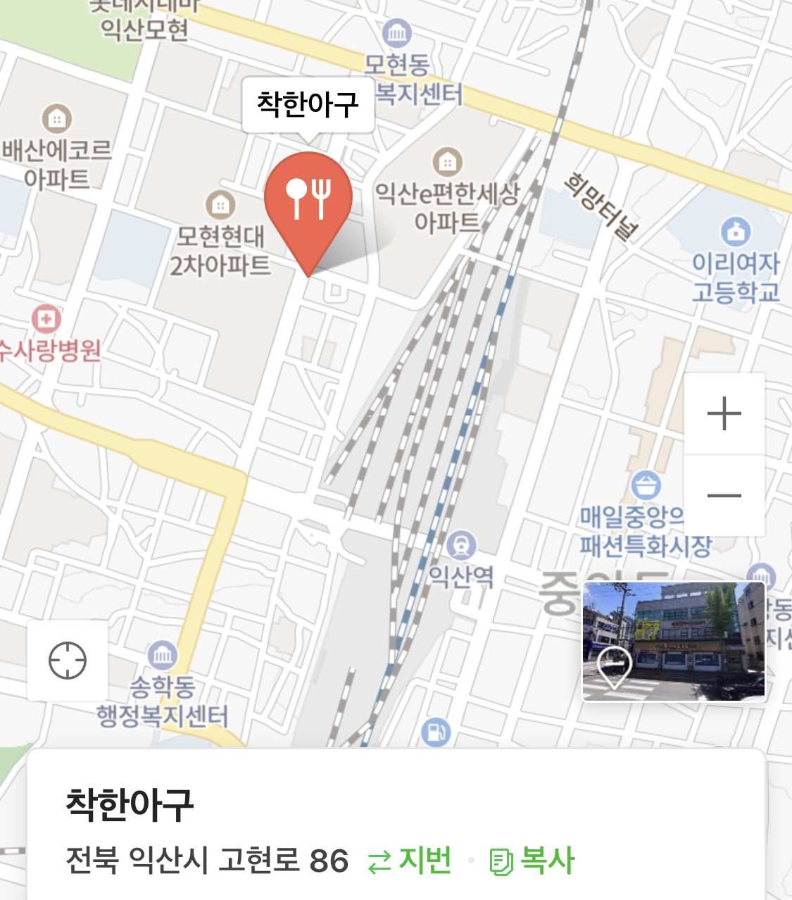 착한아구 이미지
