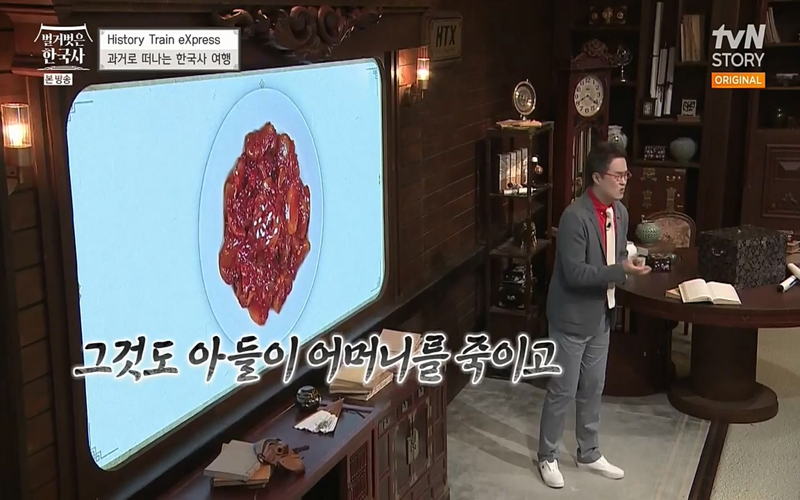 벌거벗은 한국사.E02.220507p-NEXT.mp4_20220614_202057.519.jpg