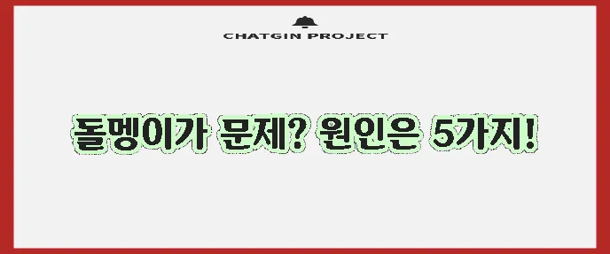 이석증 원인 5가지 핵심 요인을 알아봅시다!