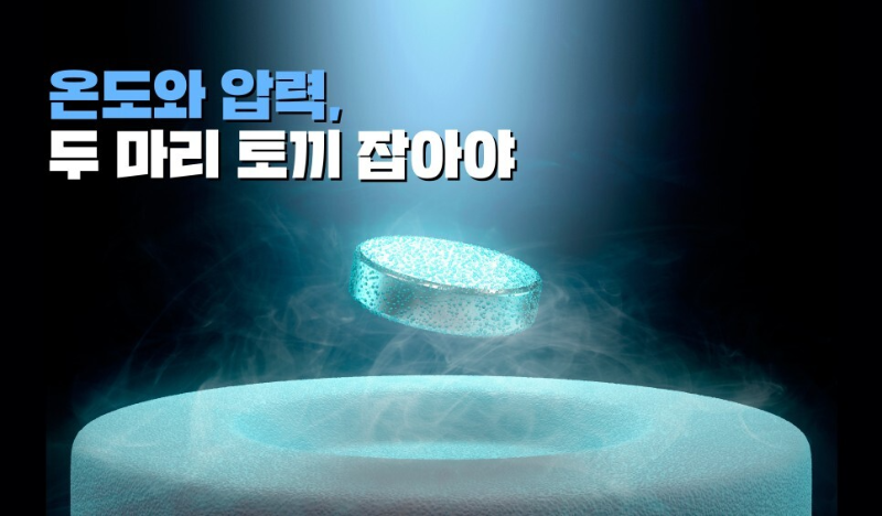 초전도체 도대체 무엇4