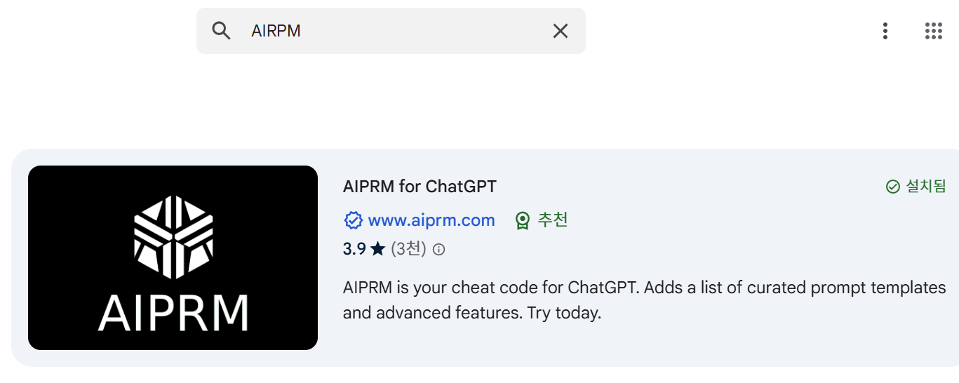 AIRPM 설치 방법, 구독 취소, email 안오게 설정하기