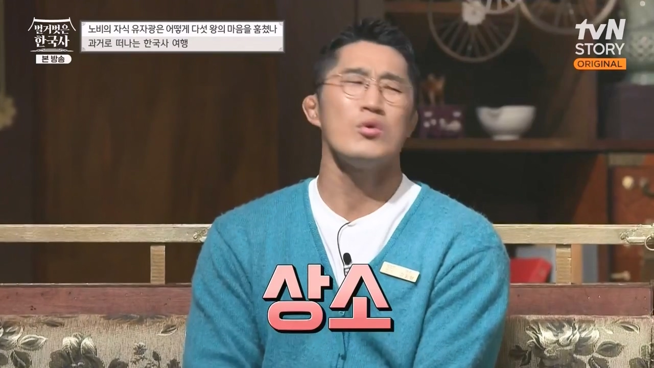 벌거벗은 한국사.E53.230427p-NEXT.mp4_20231223_175844.303.jpg