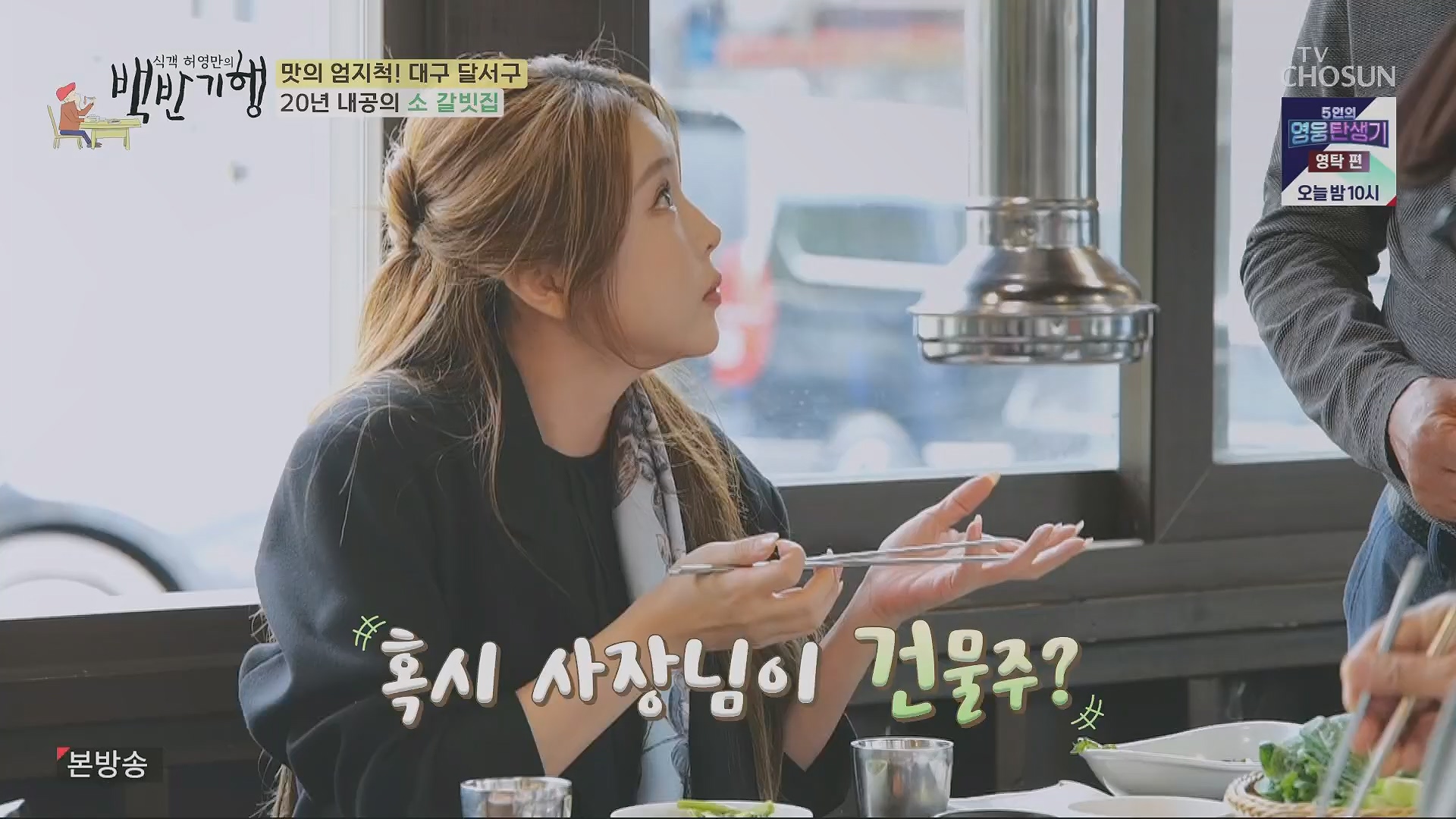 식객 허영만의 백반기행.E199.230505p.H264-F1RST.mp4_20230507_182250.373.jpg