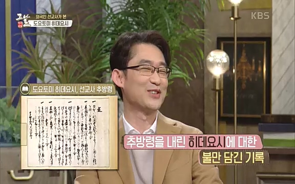 [345회] 역사저널 그날 - KBS세계사를 바꾼 승부④ 일본 전국시대, 최후의 승자는-] 임진왜란의 원흉이자 빌런의 대명사로 알려진 도요토미 히데요시. 그러나 그는 일본인들이 좋아하는 인물 순위에서 꾸준히 상위권을 차지하는 인물_20220601_184946.150.jpg
