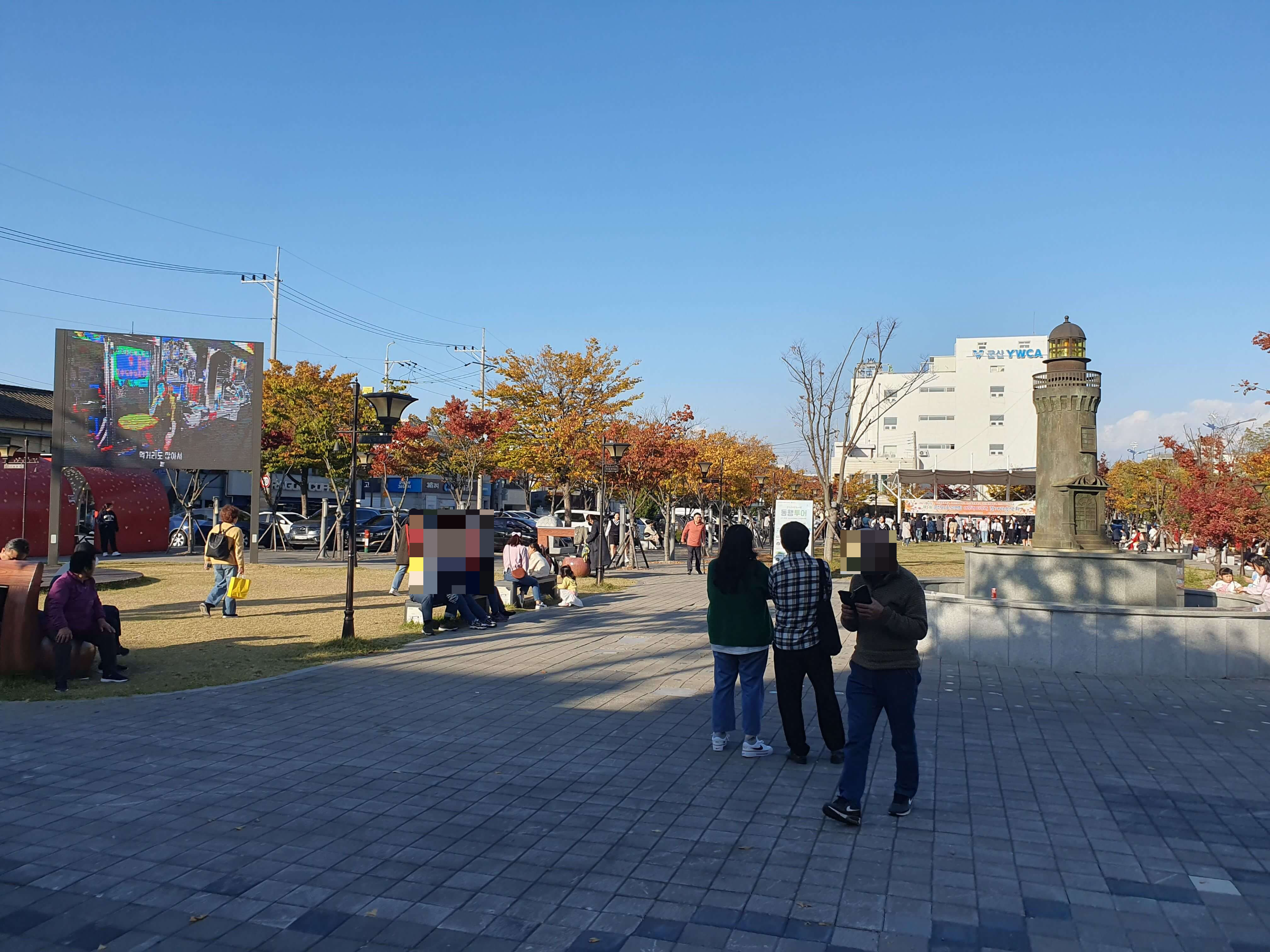 이성당근처공원행사