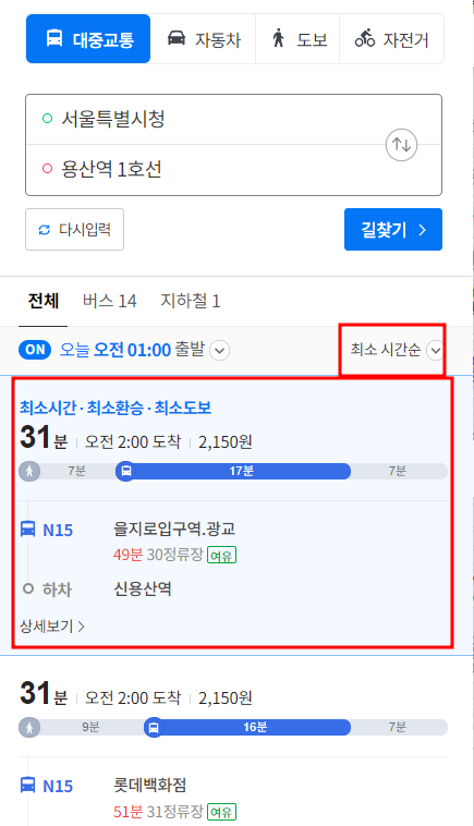 지하철노선도