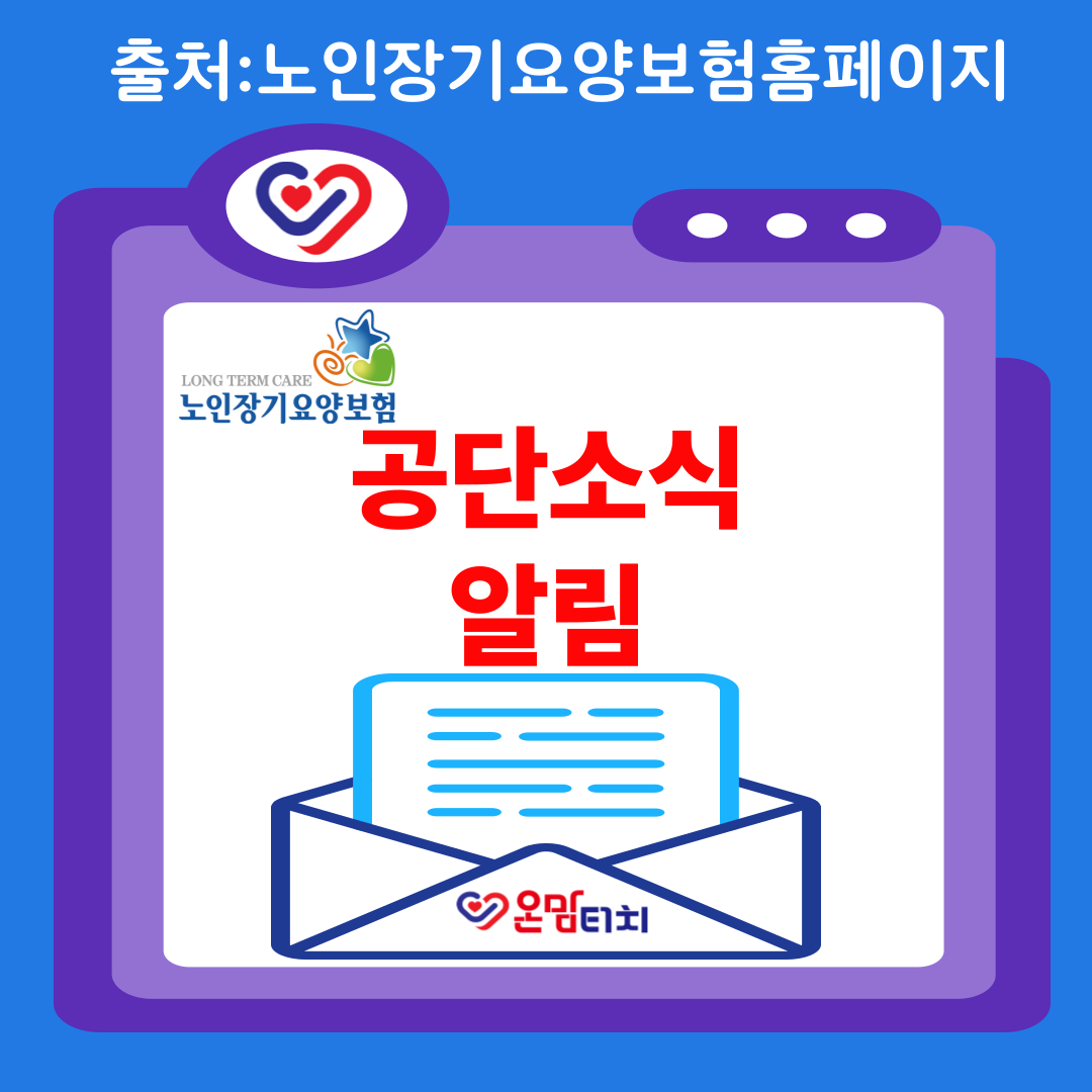  치매 전문교육  지금부터 시작해야 한다.