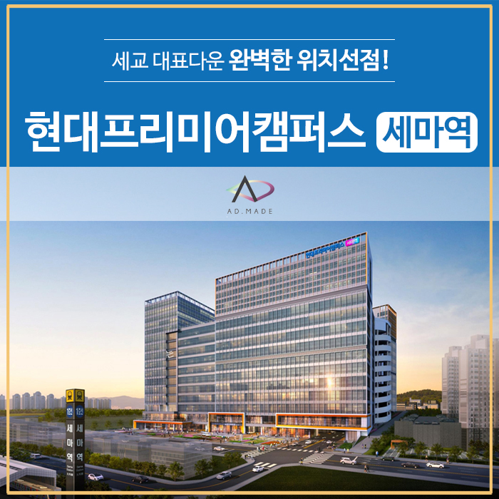 캠퍼스 현대프리미어지식산업센터 분양정보 18