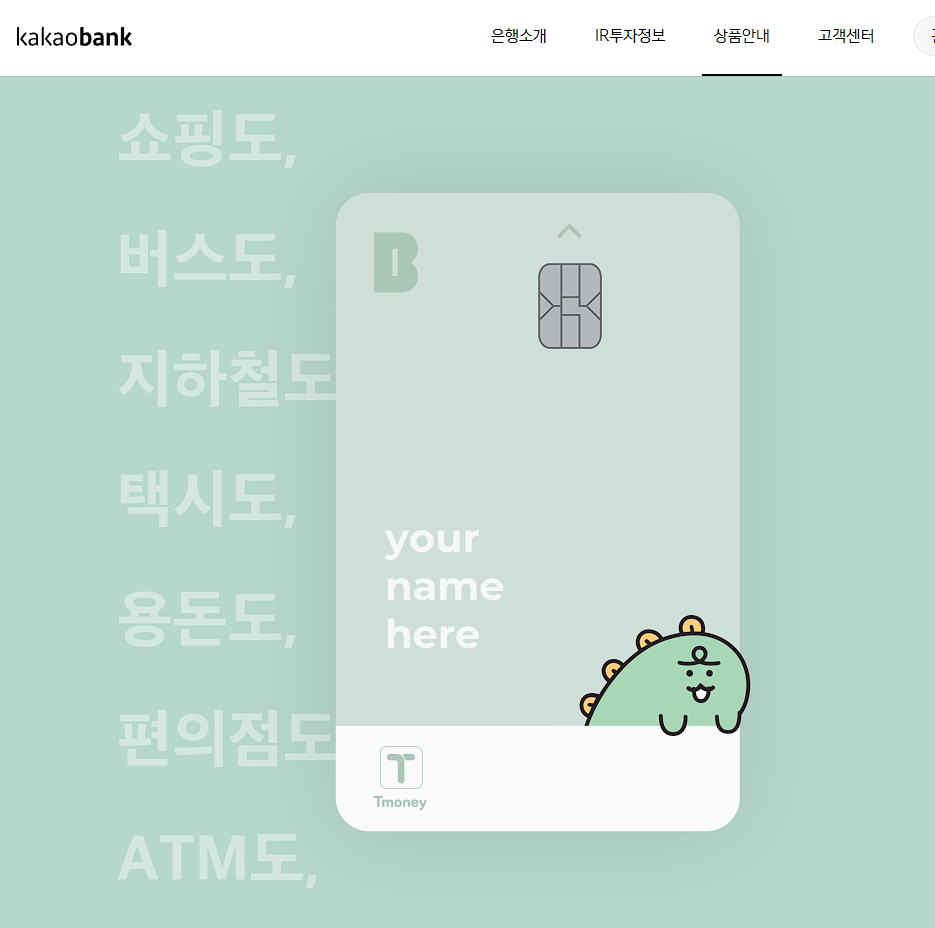 카뱅 미니 카드