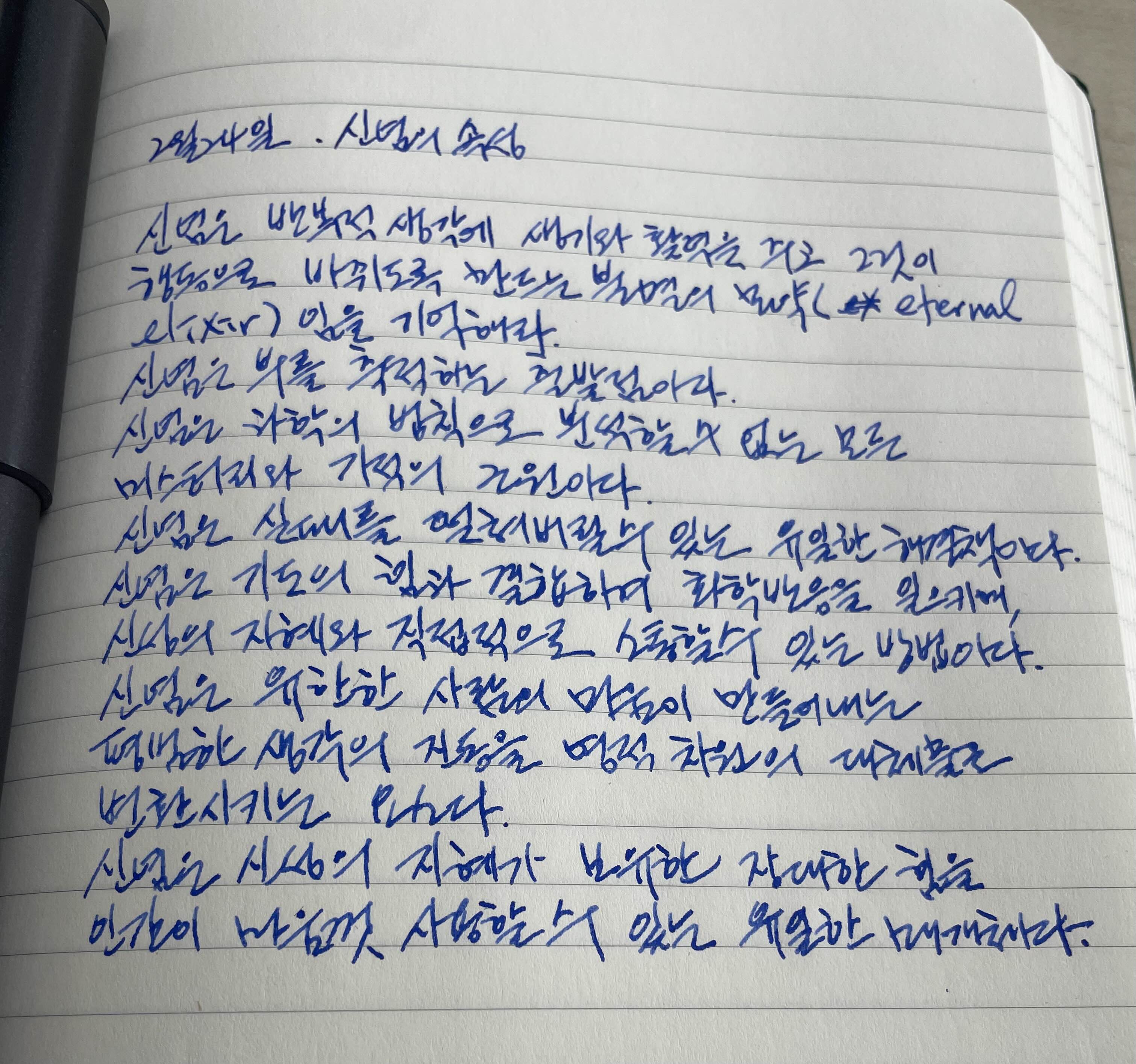  2월24일 신념의 속성