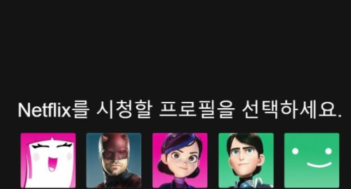  넷플릭스 한달무료 시청후 해지하기