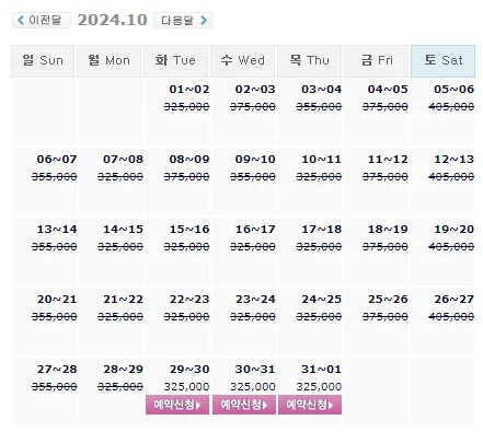 고창cc 1박 2일 골프 패키지 가격 및 날씨 (10월 29일)
