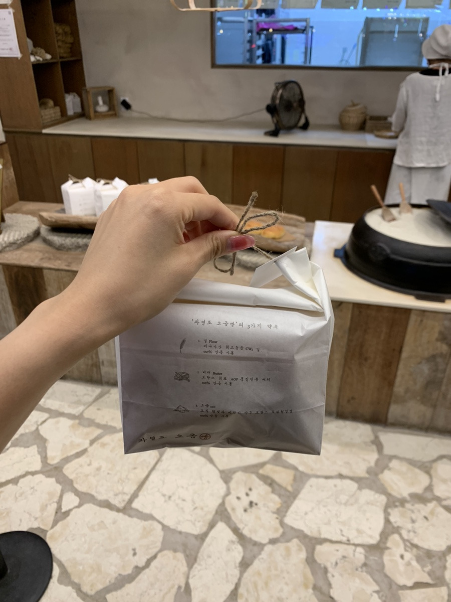 자연도소금빵&자연도가 이미지