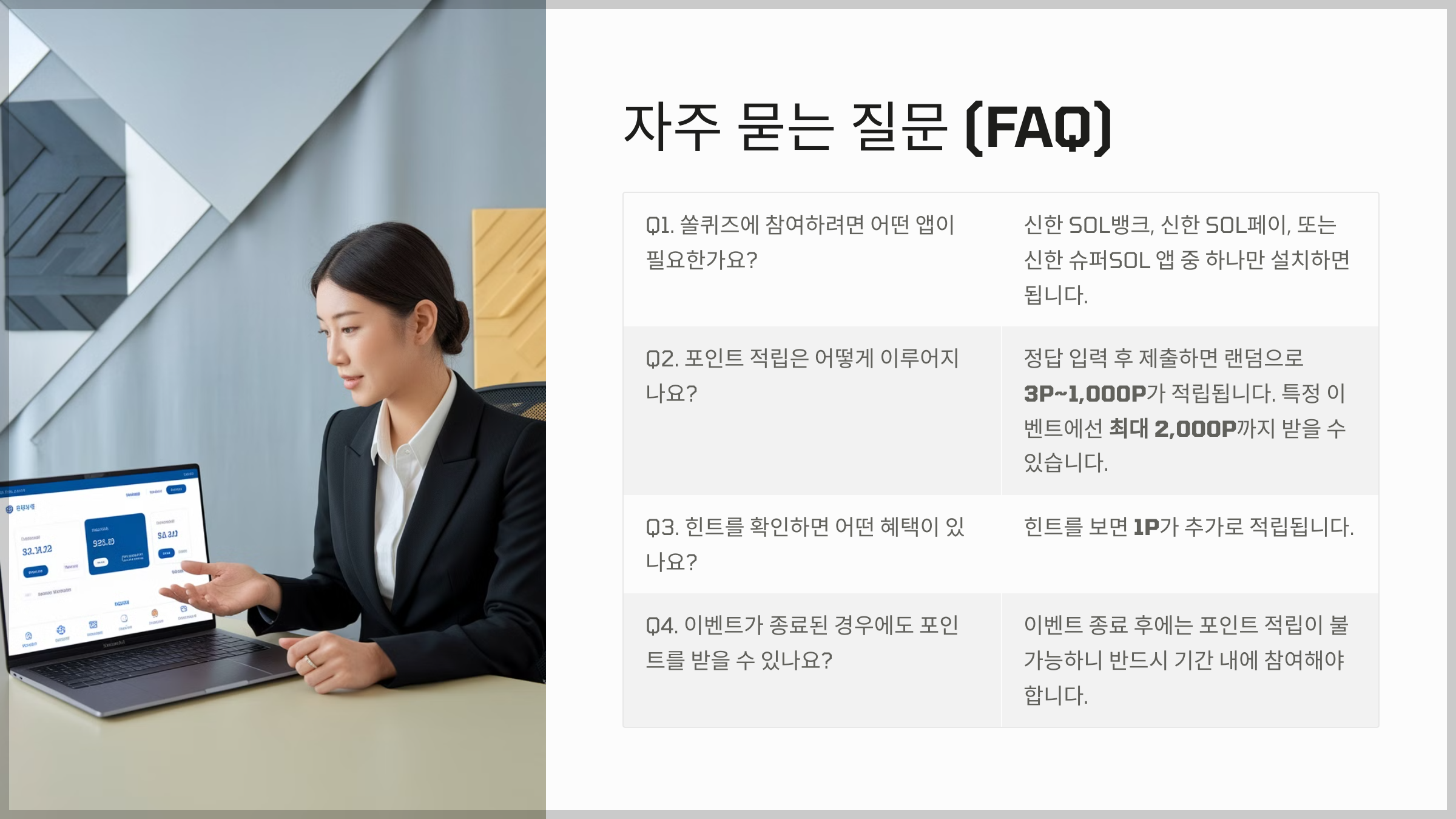 자주 묻는 질문 (FAQ)