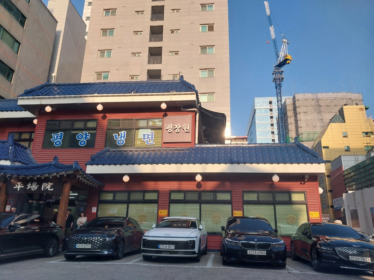 평장원 이미지