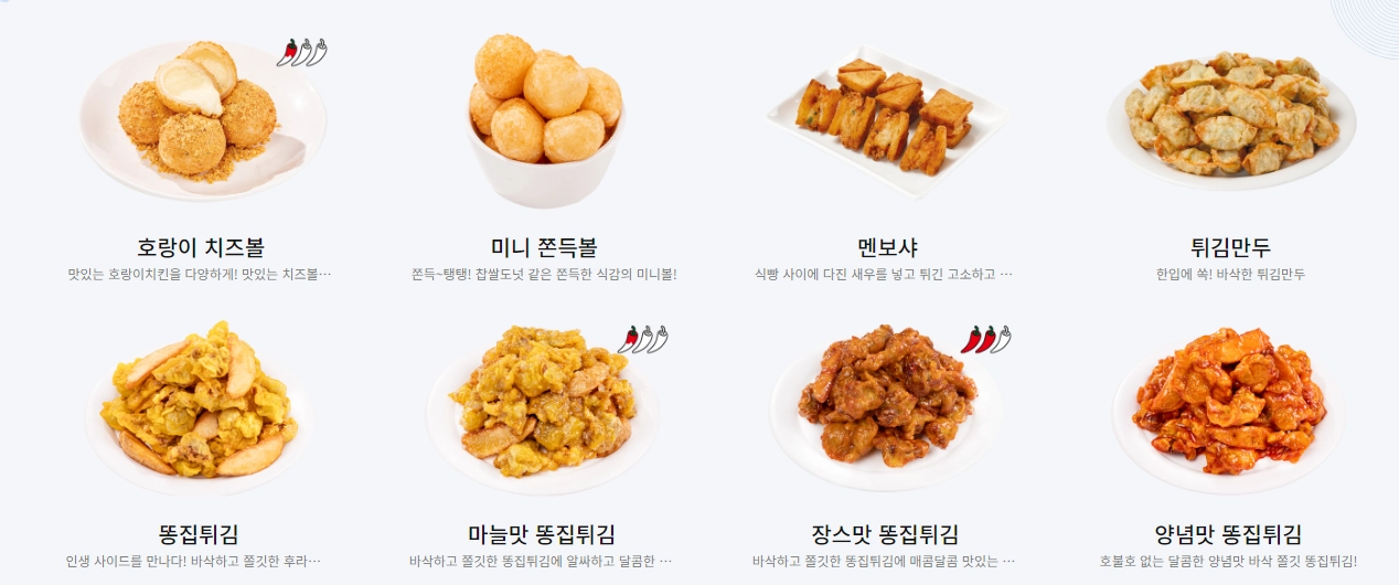 60계치킨-메뉴-가격