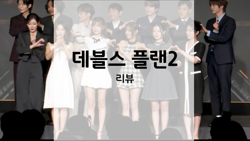 시즌2 이미지