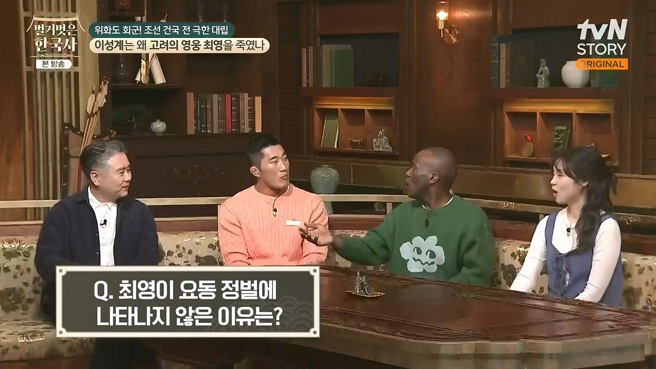 벌거벗은 한국사.E105.240425p-NEXT.mp4_20240720_171743.949.jpg