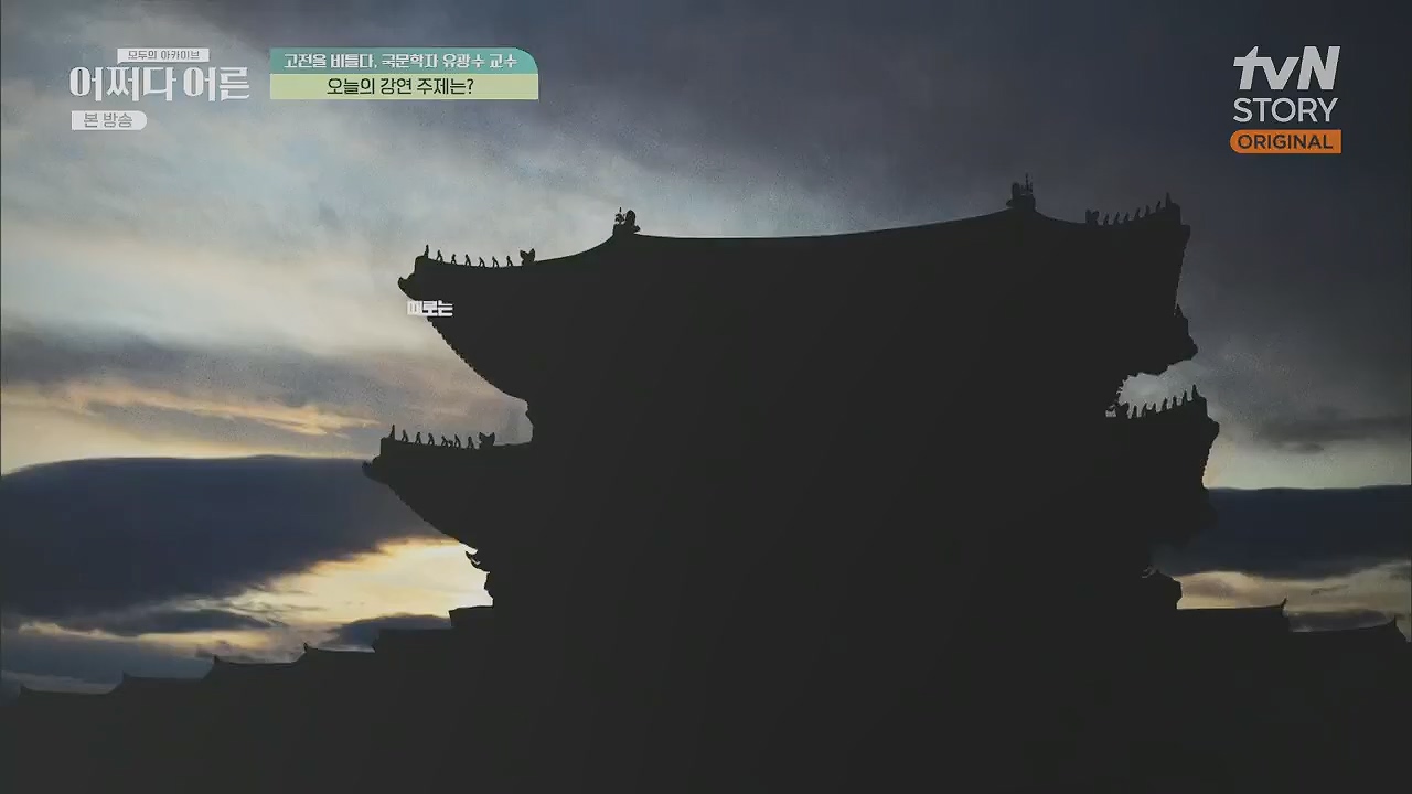 어쩌다 어른.E27.230412p.H264-F1RST.mp4_20230507_191241.003.jpg