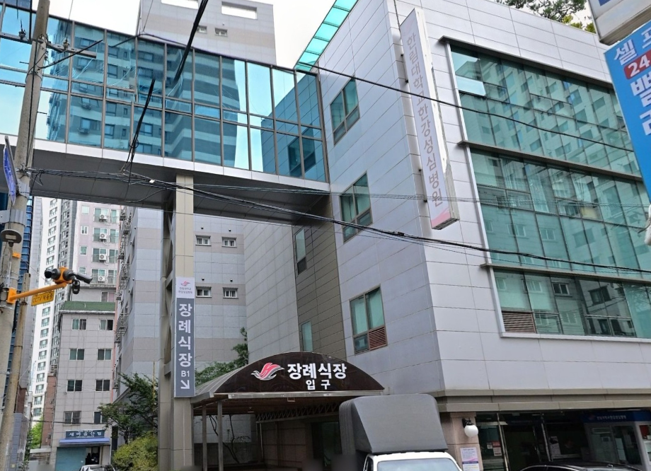 한강성심병원장례식장