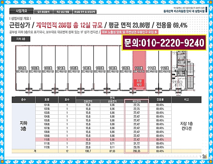 동원세탁소 이미지