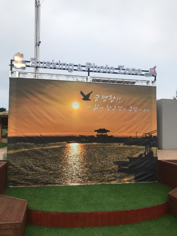  궁평항 여행(경기도 화성시)
