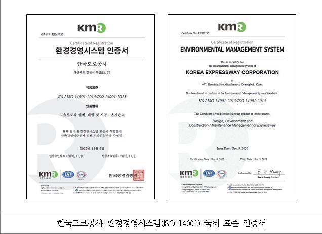 국제환경공사 이미지