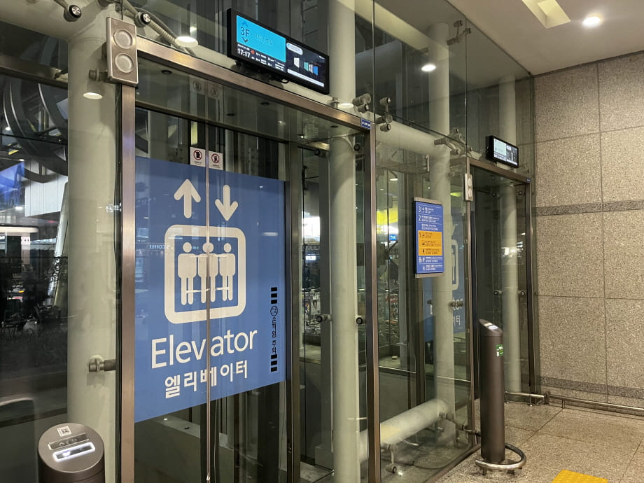 인천공항 입국장에서 엘리베이터를 타고 지하 1층으로 가야한다.