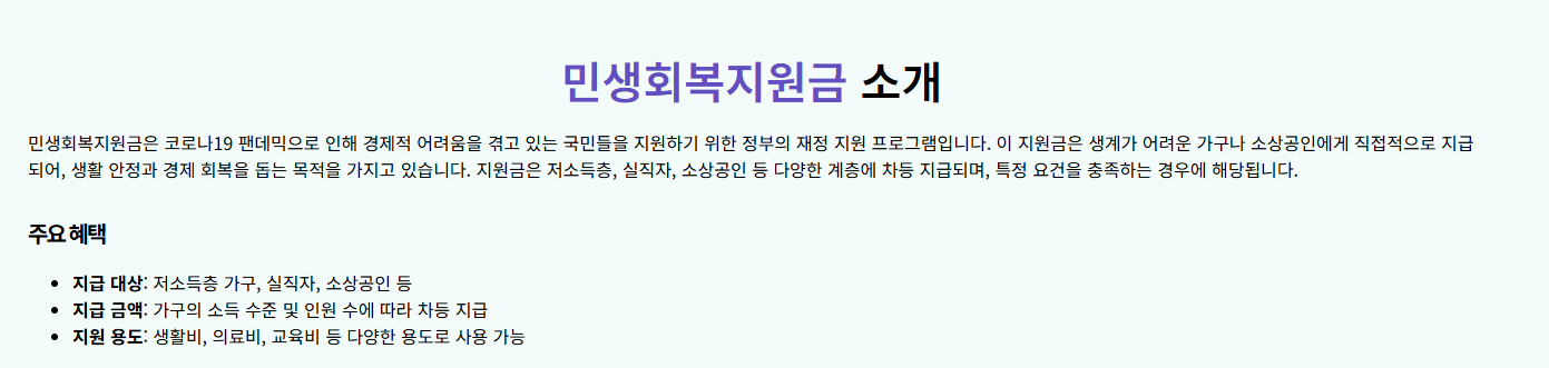 안양시 민생회복지원금 신청방법, 금액, 기간, 대상 조회