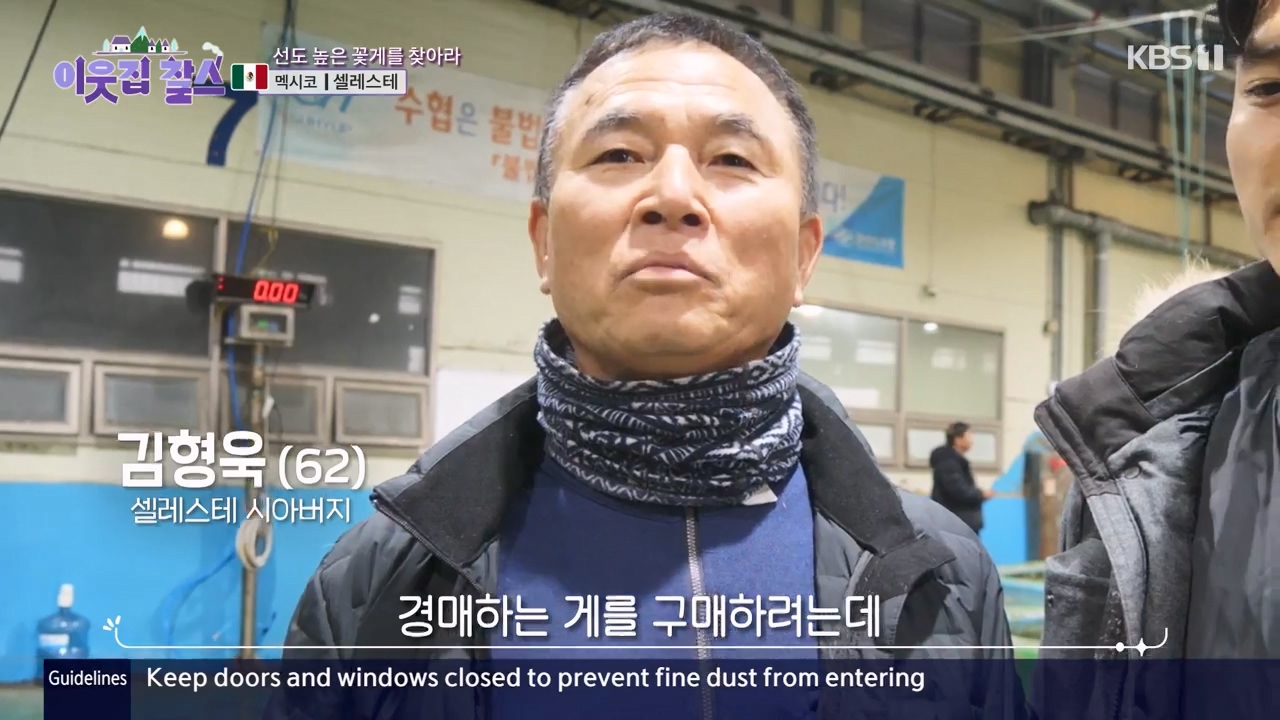 이웃집 찰스.E422.240131p-NEXT.mp4_20240131_193003.806.jpg