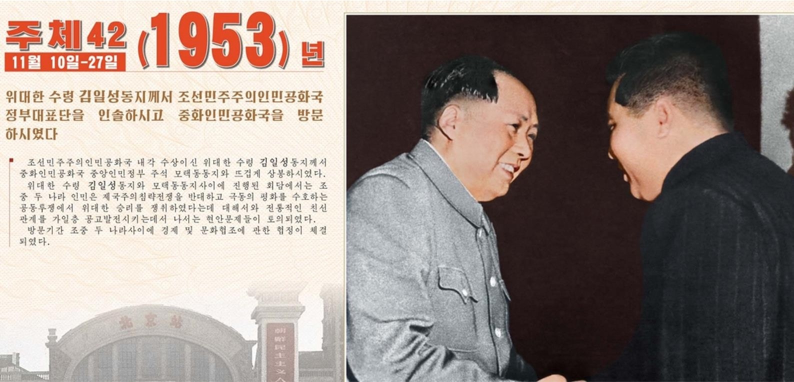  북한 김일성 110회 생일 북한 중국 러시아 친선 화보집 발간, 생일 기념 소설집 발간, 우표전시회 개최.