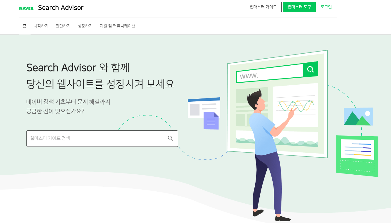  티스토리 블로그 네이버에 노출시기는 방법~!!!!