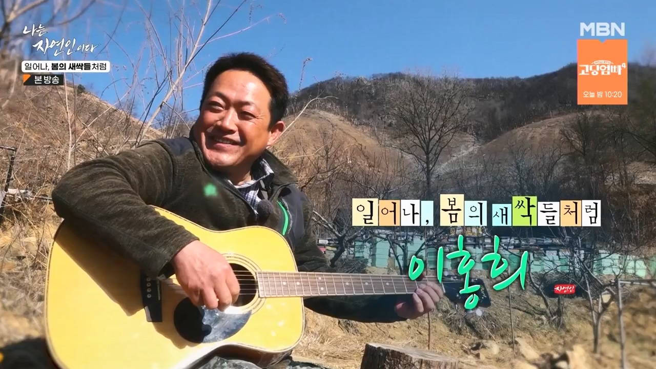 나는 자연인이다.E593.240215p-NEXT.mp4_20240215_193625.223.jpg