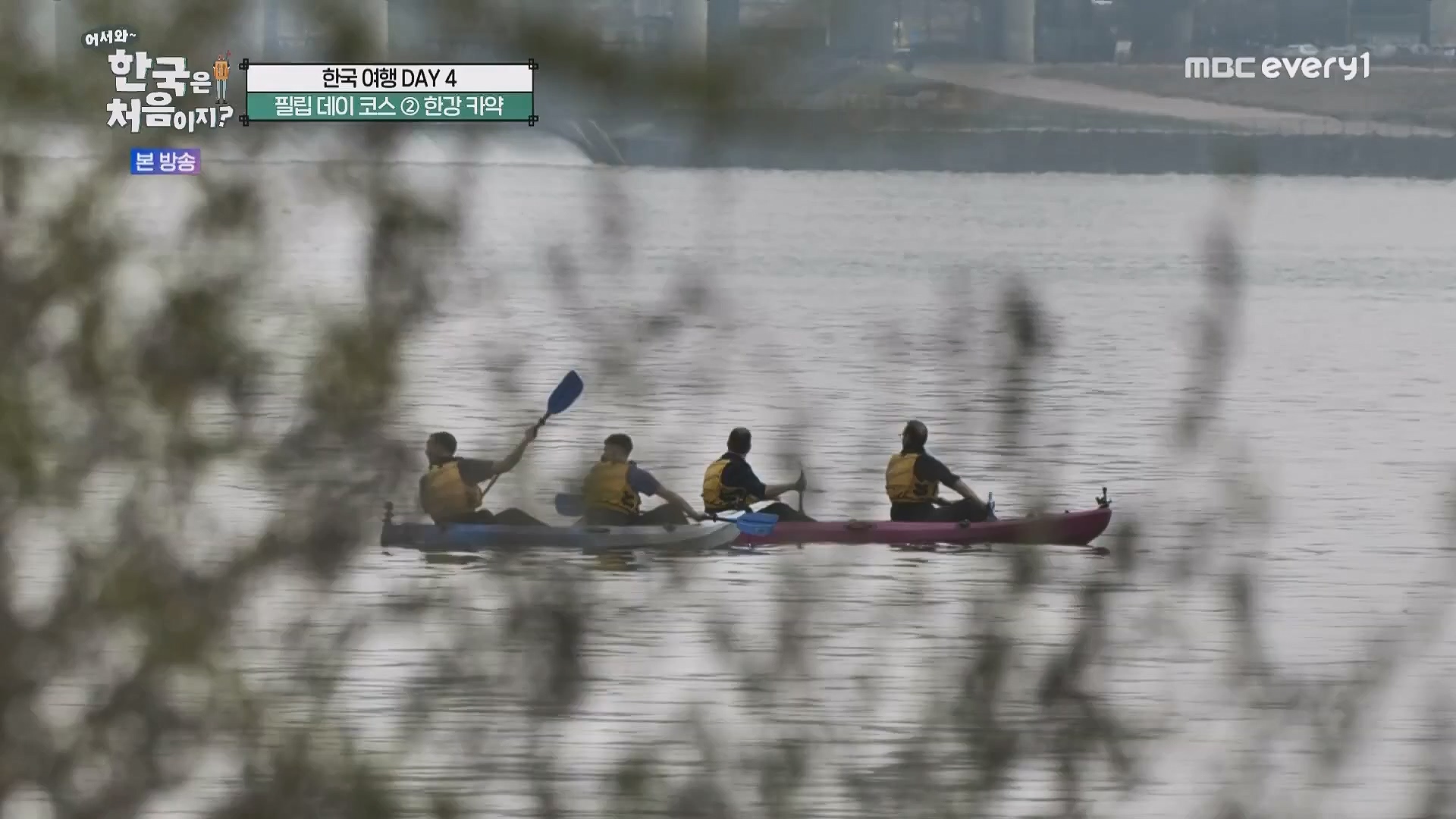 어서와 한국은 처음이지.E263.230518p.WANNA.mp4_20230520_163743.898.jpg