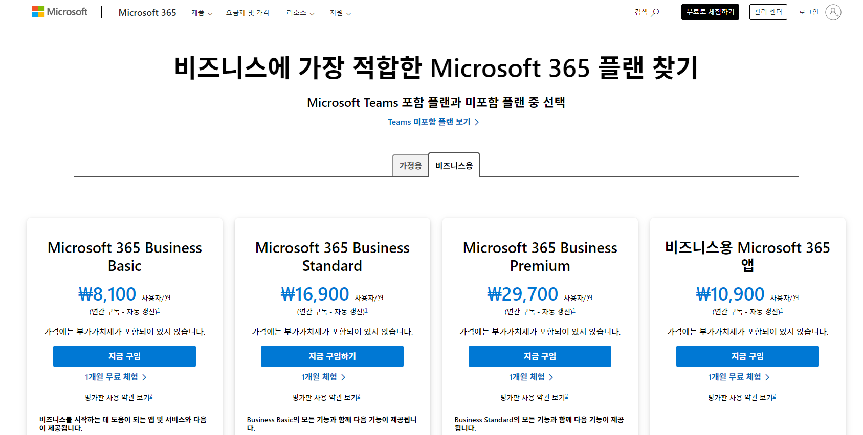 파워포인트 무료 다운로드 사용 방법 (5가지)