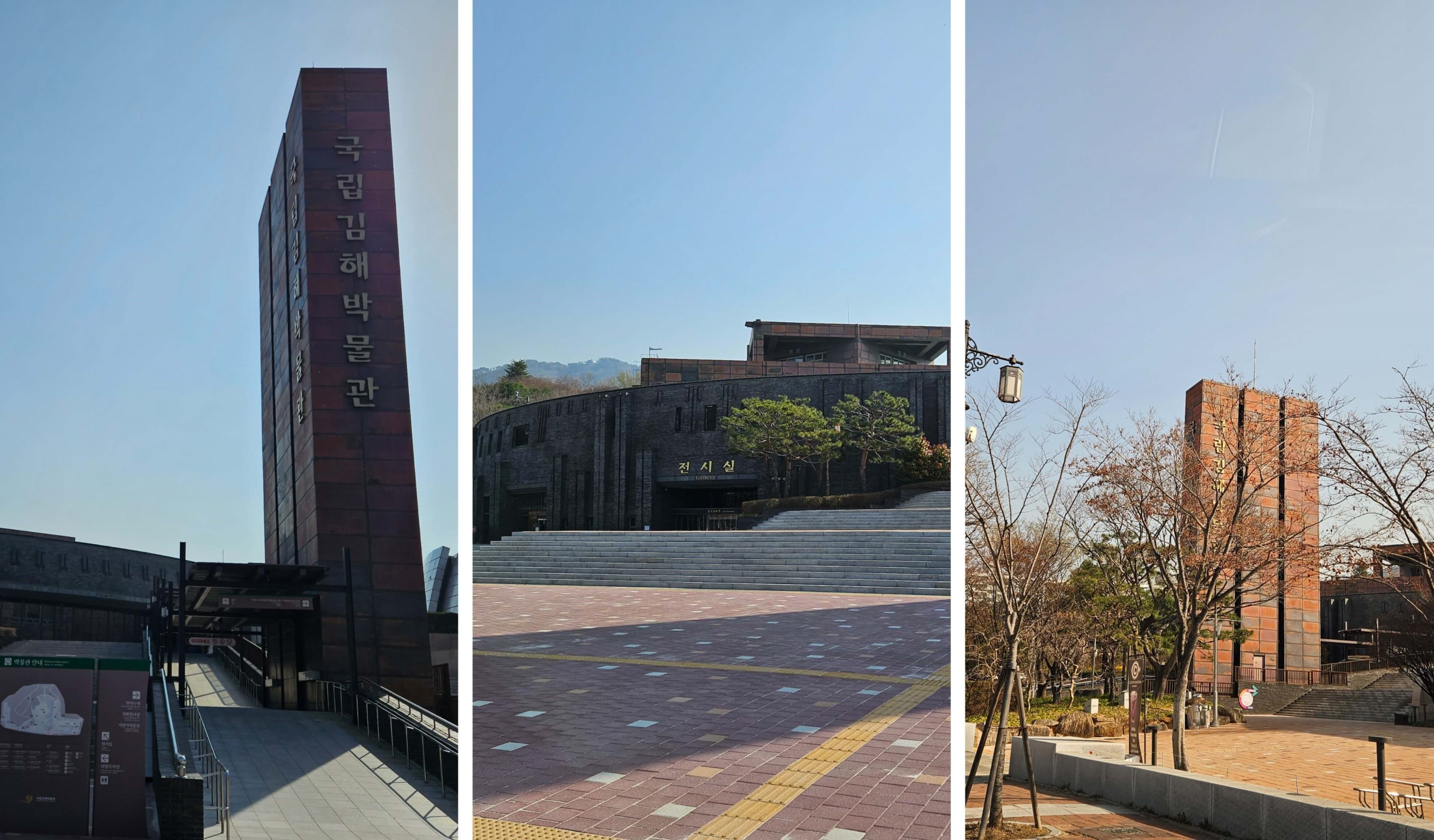 김해 국립박물관