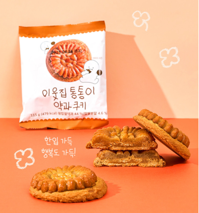 이웃집 통통이 약과 – 전통과 감성이 어우러진 부모님 생일 선물용 프리미엄 수제 약과 세트 이미지