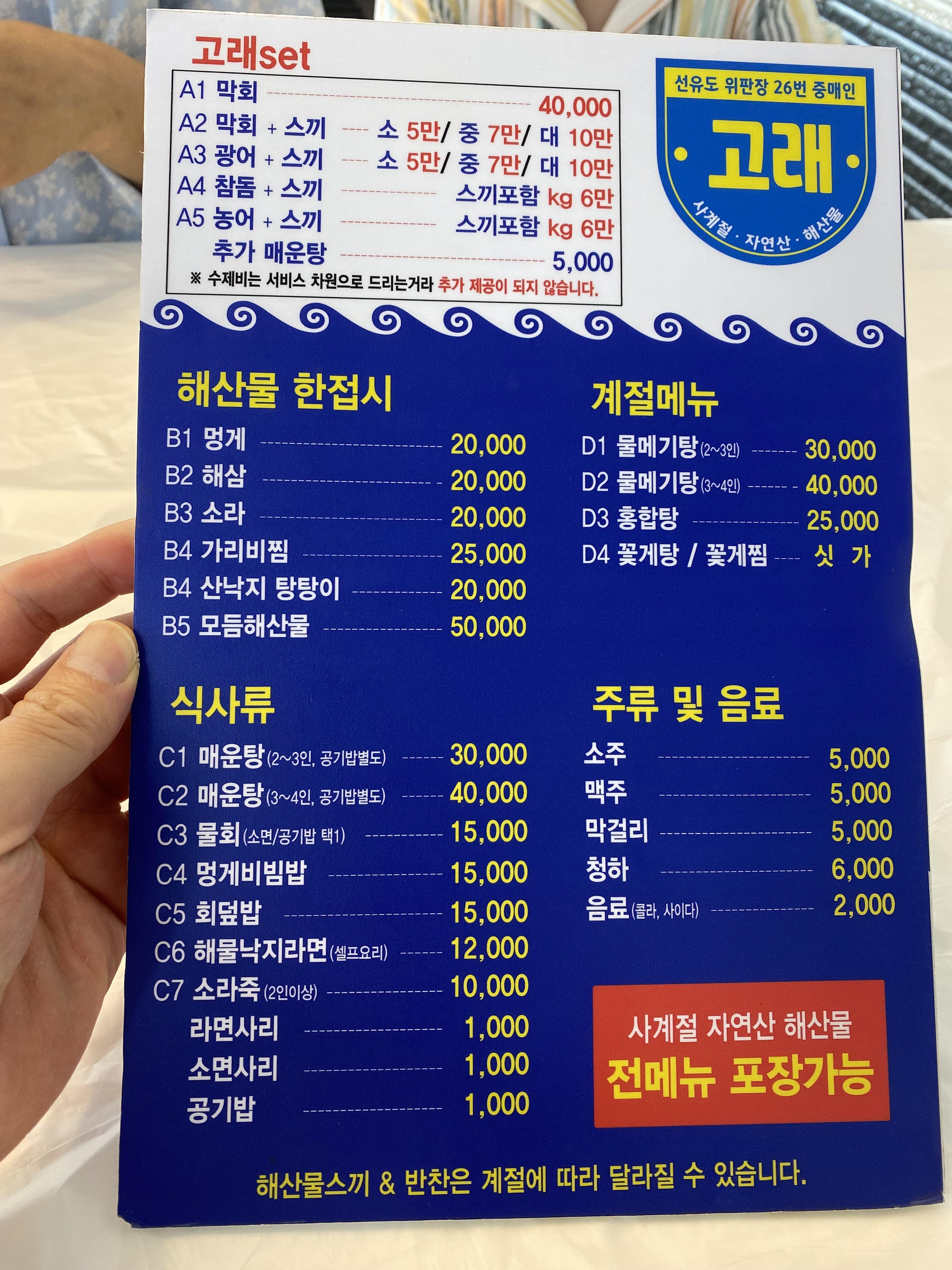 고래포차 이미지