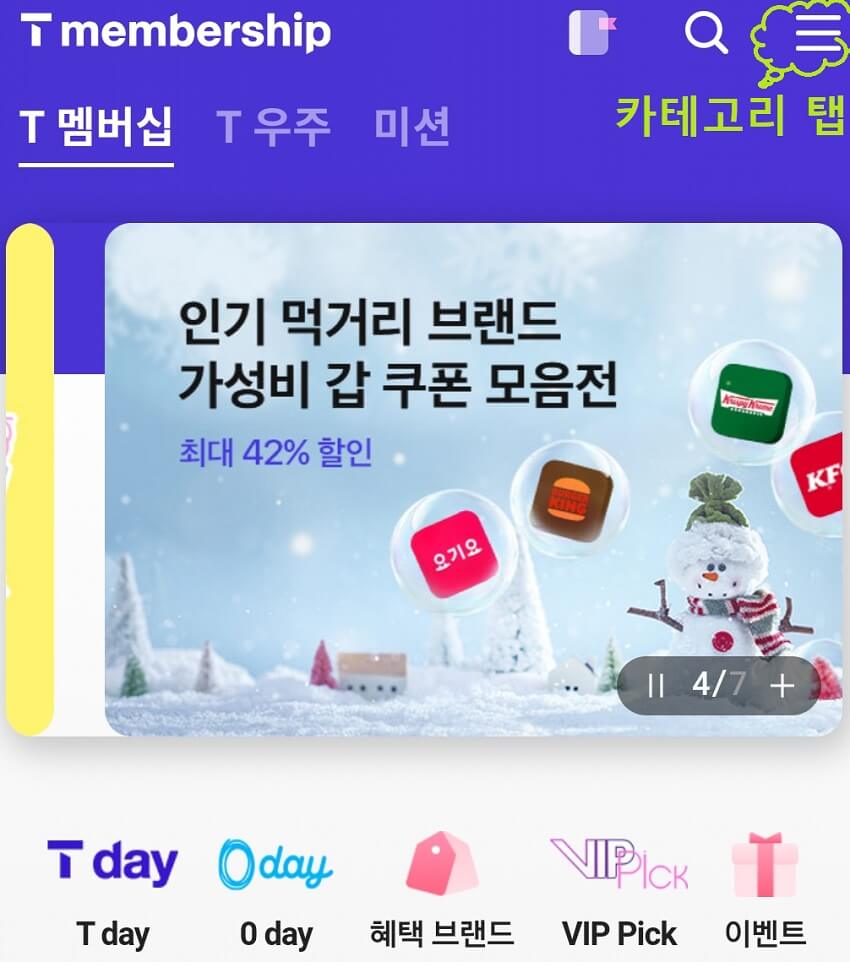 알록달록한-그림과-글씨가-있는-휴대폰-화면을-캡쳐한-사진