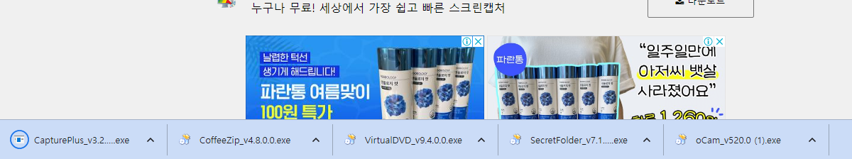 다운로드를 했을때 폴더에 저장