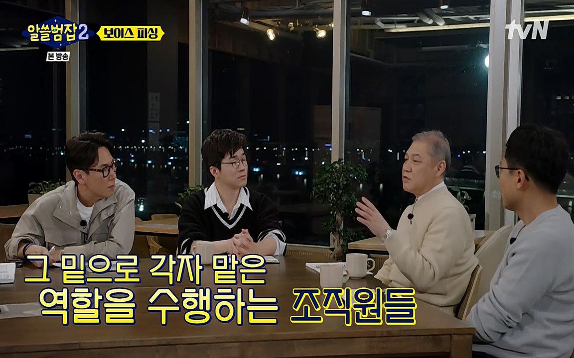 알쓸범잡 2.E13.220411p-NEXT.mp4_20220412_201544.799.jpg